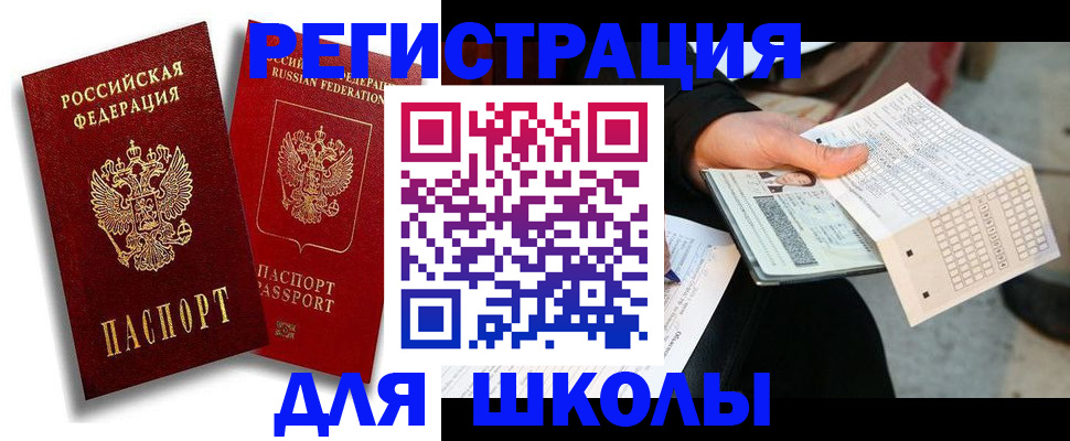 прописка поиск в Североморске
