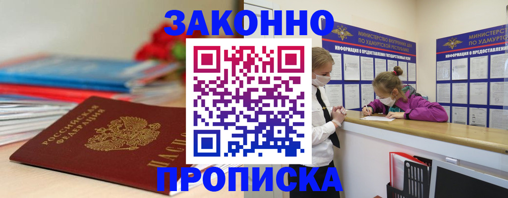 найти адрес прописки в Североморске